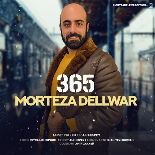 مرتضی دلوار ۳۶۵